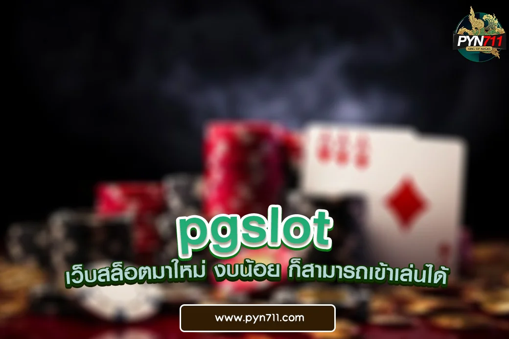 pgslot